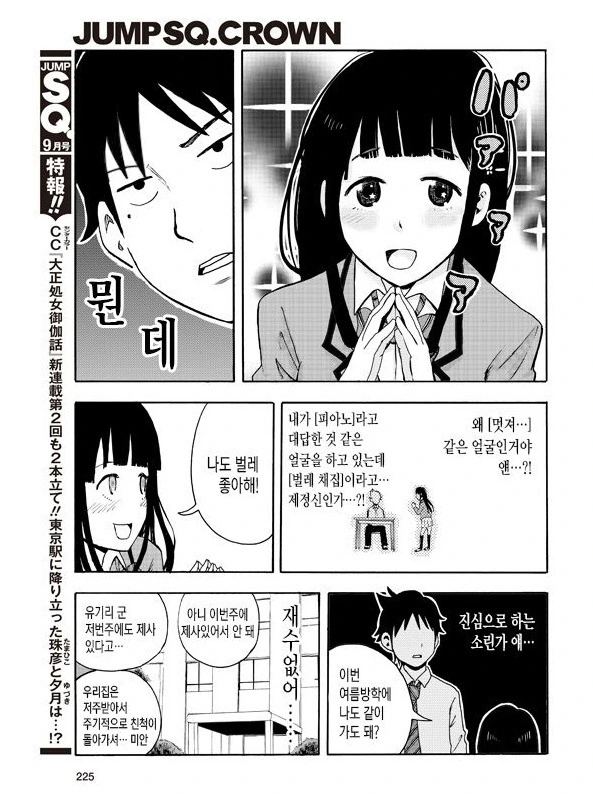 manga_928877_004.webp
