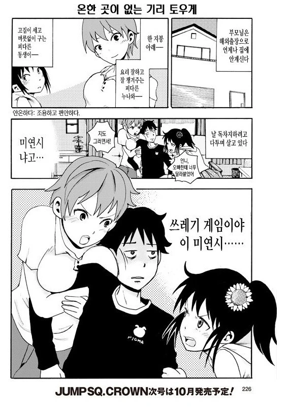 manga_928877_005.webp
