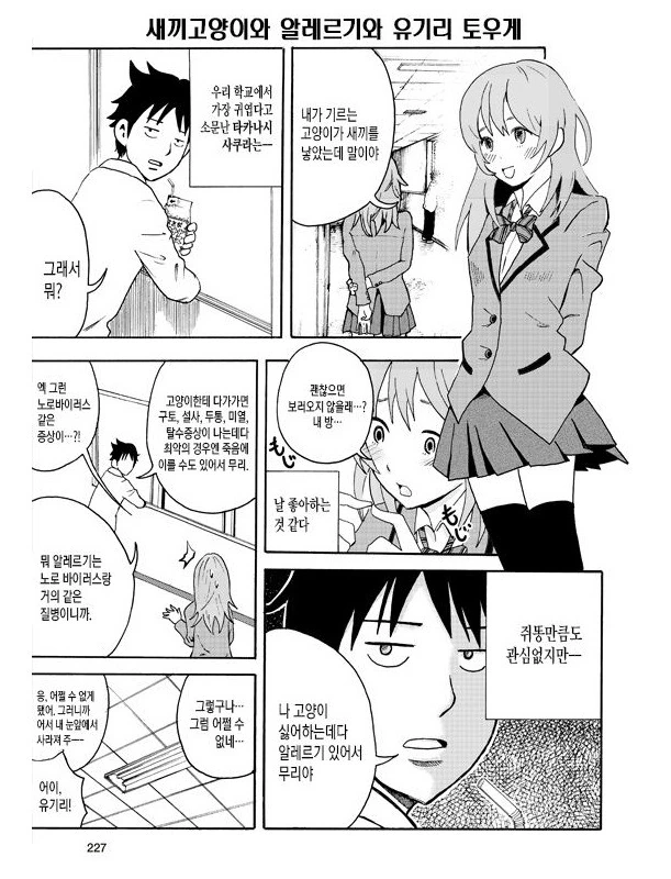 manga_928877_006.webp