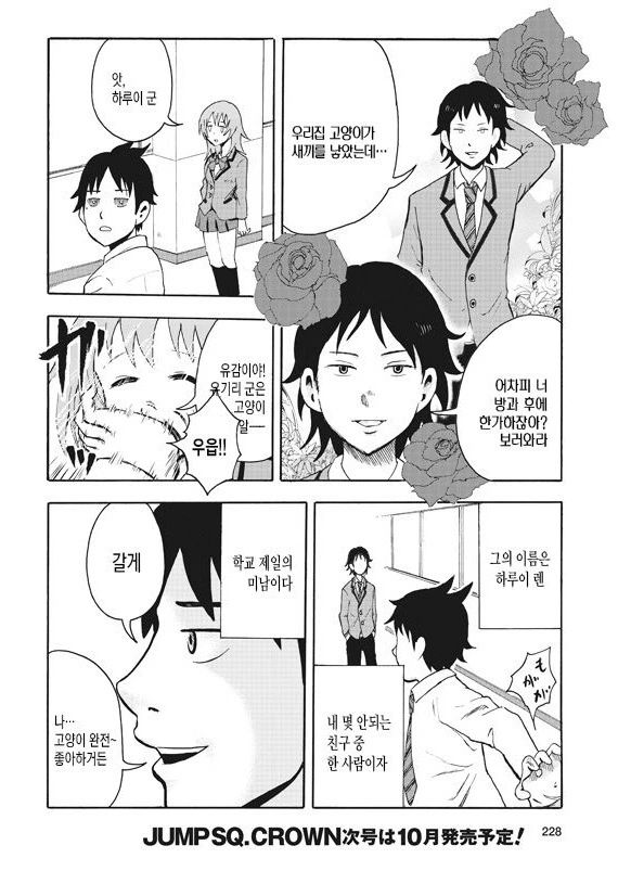 manga_928877_007.webp