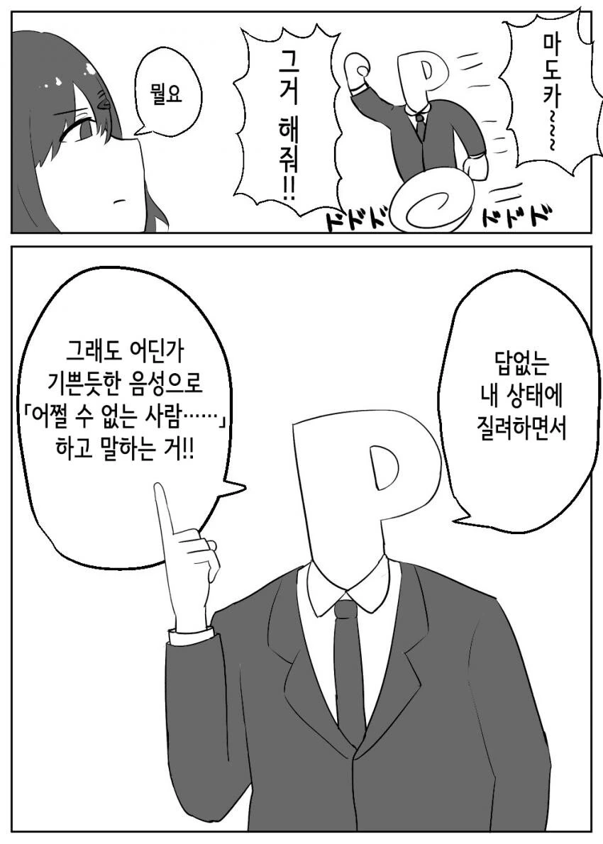 여고에서 일하는 남자 선생님 만와.manhwa 이미지 4