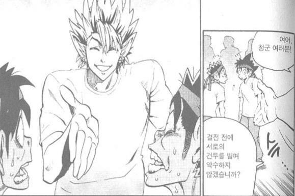 만화로 사회인 격투가 보면서 대단하다 느낀점. 이미지 2