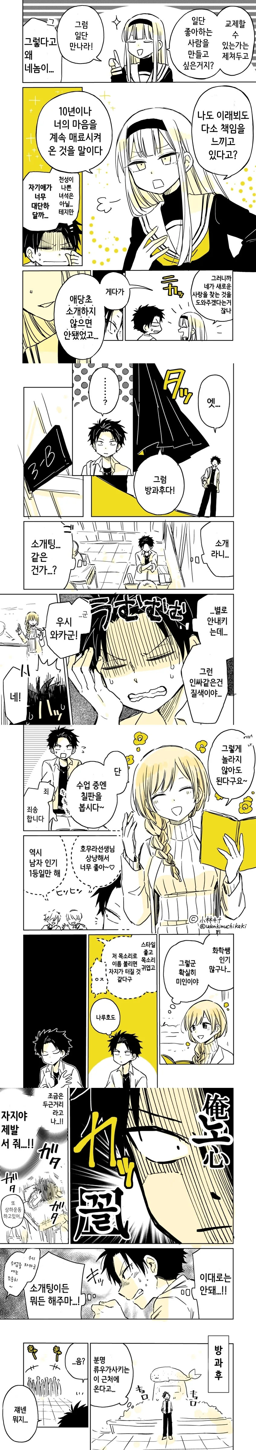 manga_971025_002.webp