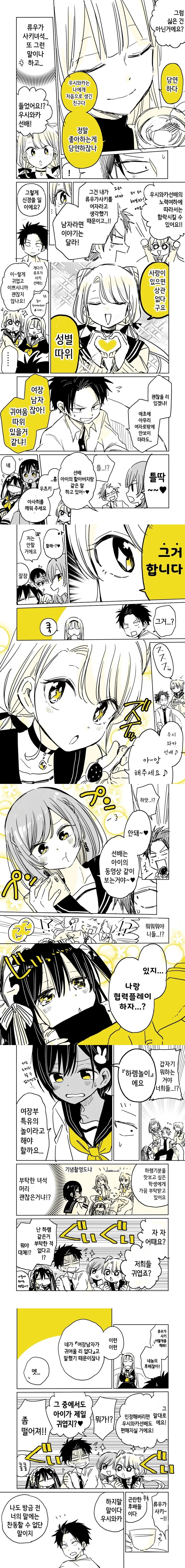 manga_971025_006.webp