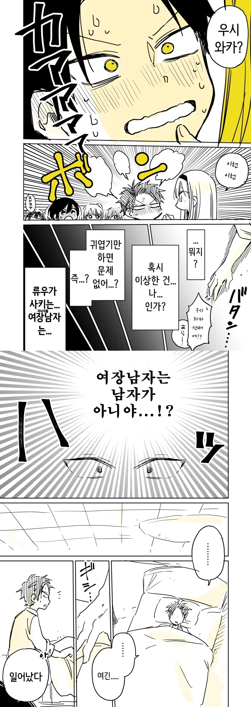 manga_971025_008.webp