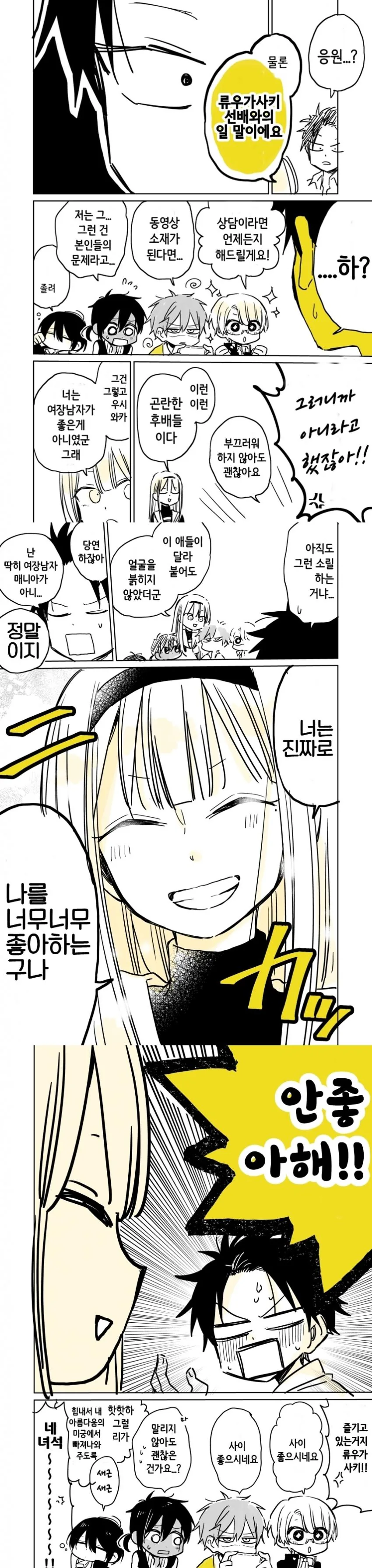 manga_971025_012.webp
