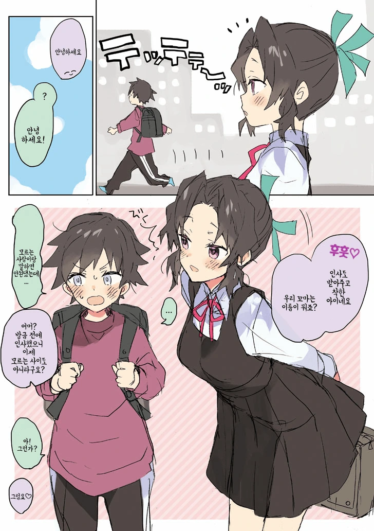 GM에게 덤비는 직업전직 NPC.manhwa 대표 이미지