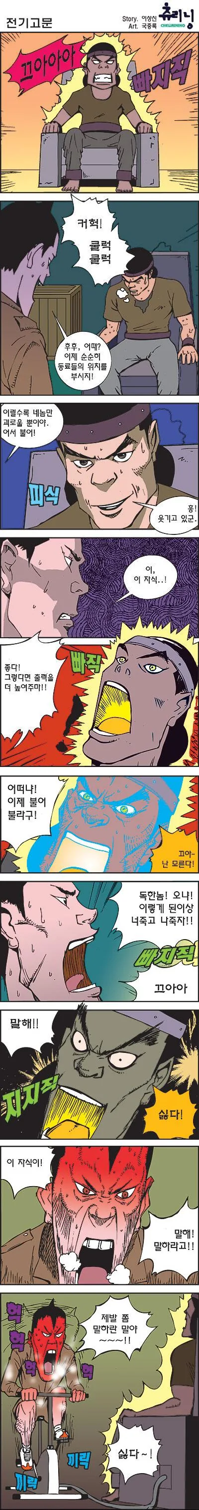 뱅드림) 소요아논 자궁체크하는 만화.manhwa 이미지 2