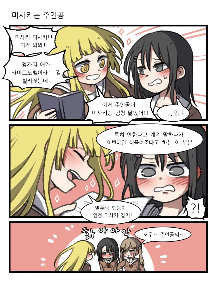 manga_997569_006.webp