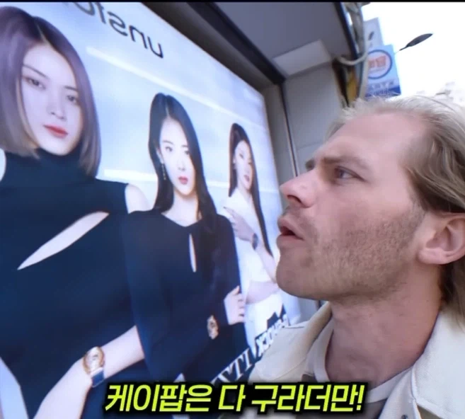 한국 와서 환상이 깨진 외국인_4.webp