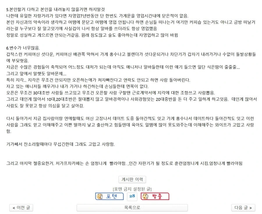 자영업 7년반째 소감._2.webp