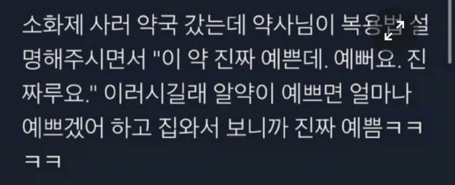 MCU) 파멸이 예정된 조합이라 맛있다 이미지 2