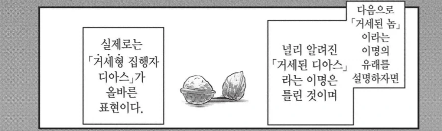 의외로 많은 사람이 모르는 악역영애물의 진실.jpg 이미지 3