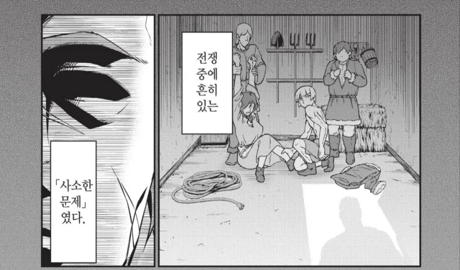 변경의 드래곤 슬레이어가 전쟁 중에 얻은 칭호_2.webp