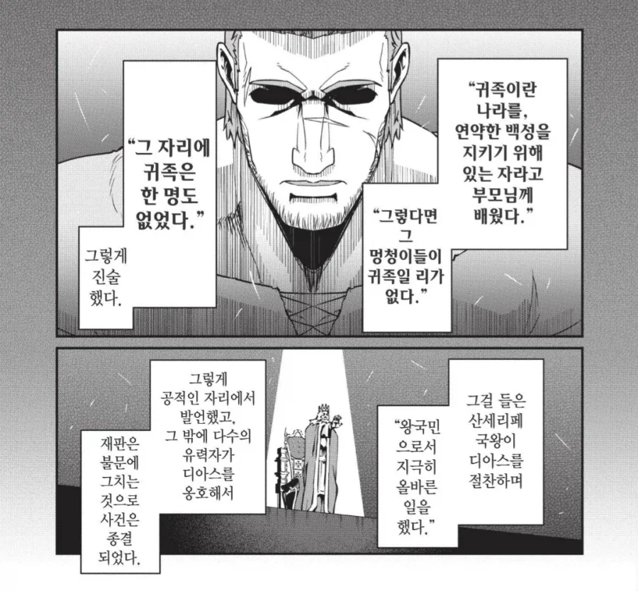변경의 드래곤 슬레이어가 전쟁 중에 얻은 칭호_3.webp