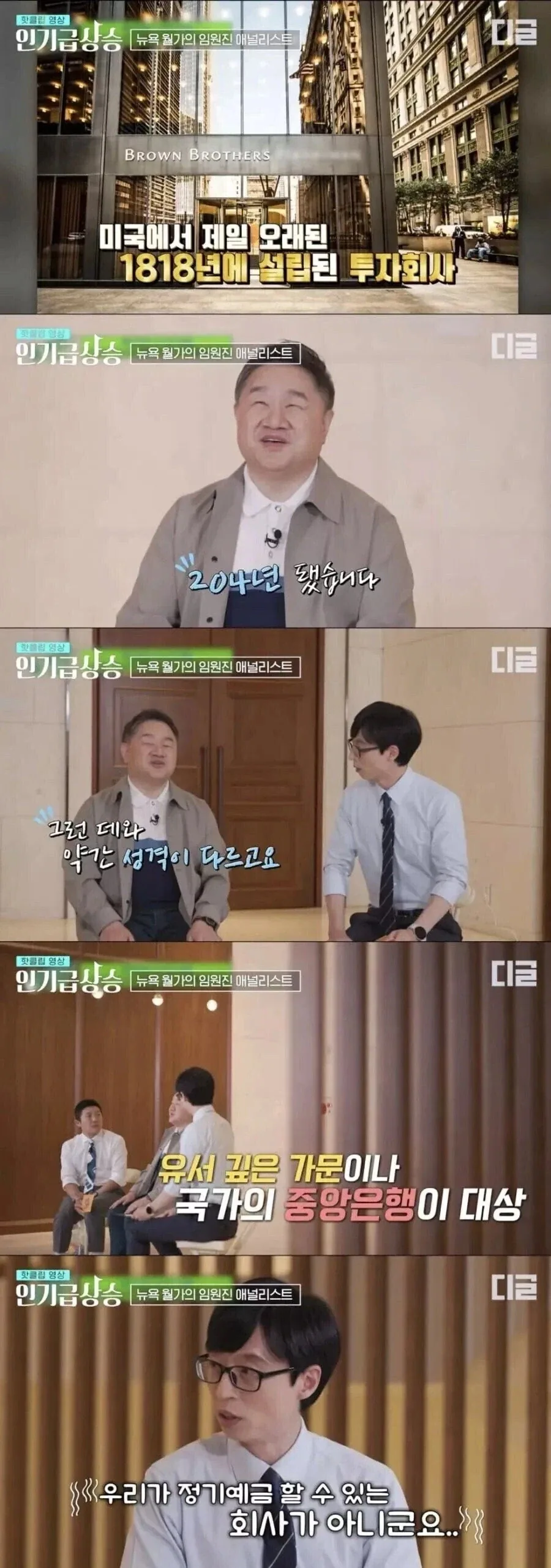 악명높은 디스패치 조차도 포기한 연예인 대표 이미지