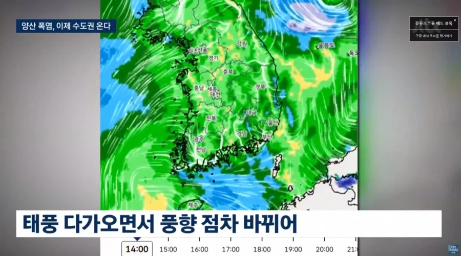 태풍으로 인해 수도권으로 남부 폭염이 올라올 예정._2.webp