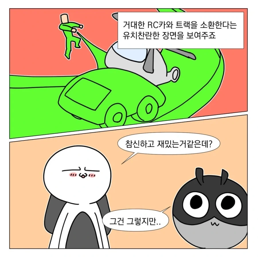 나는 그린랜턴이 좋아!_5.webp