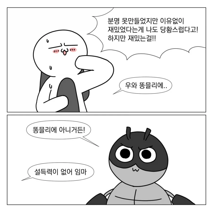 나는 그린랜턴이 좋아!_9.webp