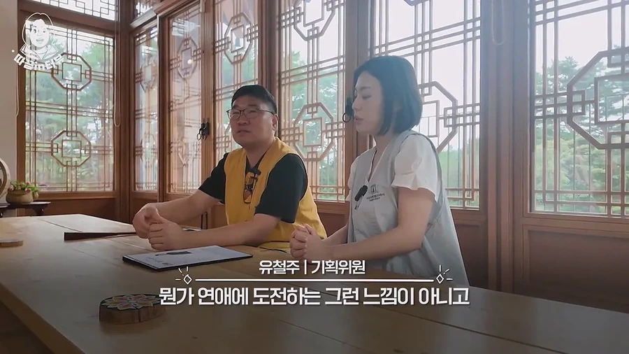 소개팅