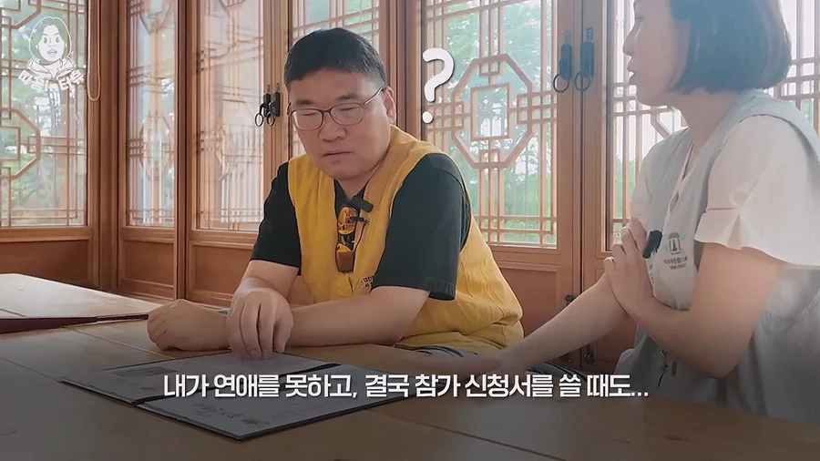 소개팅