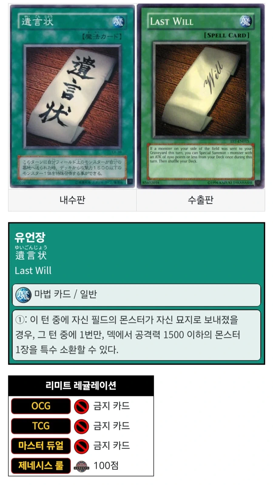 유희왕 역사상 가장 사기적인 성능을 지녔던 카드_2.webp