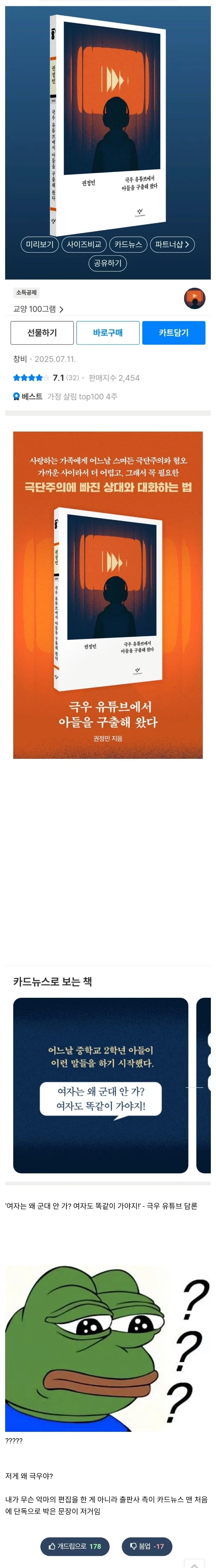 막내 카톡으로 퇴사 통보함...jpg 대표 이미지