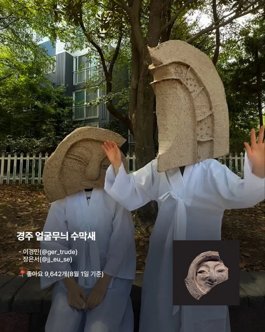 국중박 분장대회 출품작들..._2.webp