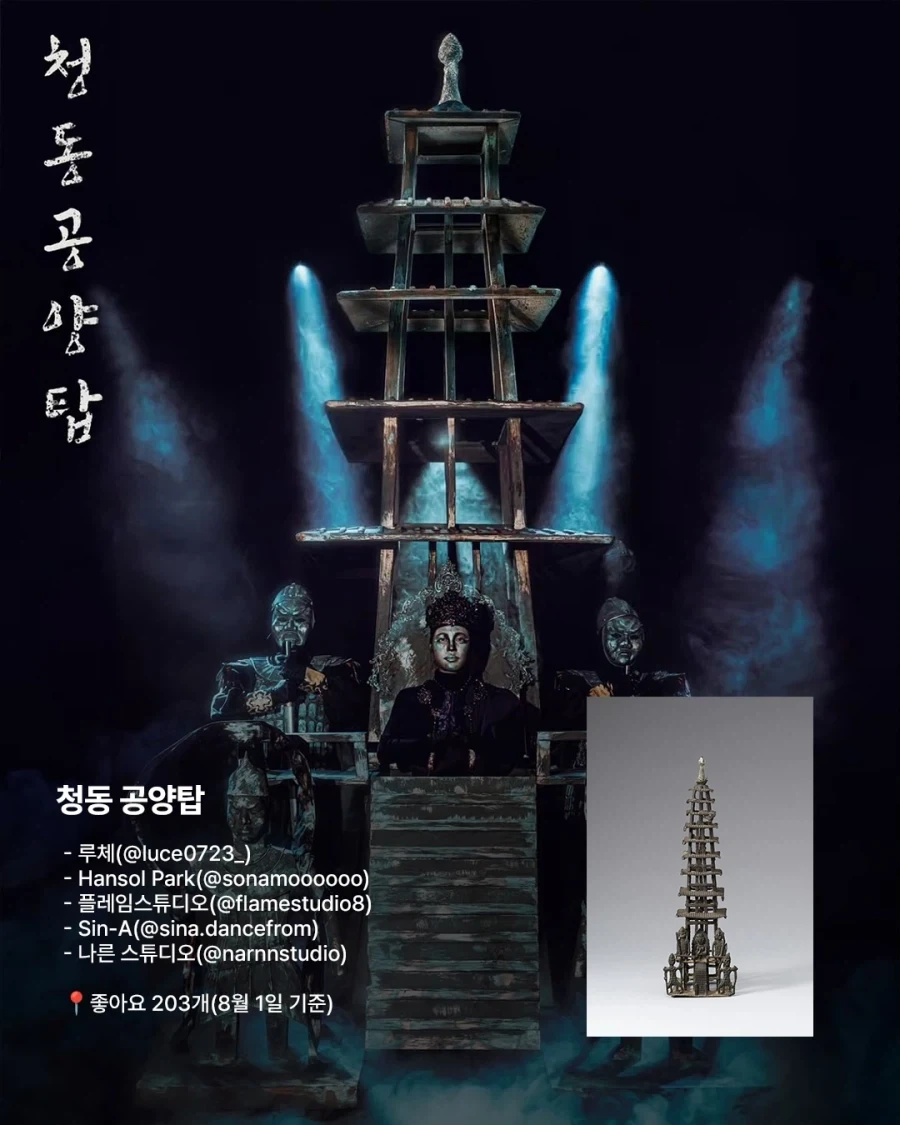 국중박 분장대회 출품작들..._5.webp