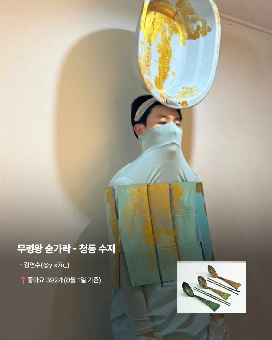 국중박 분장대회 출품작들..._7.webp