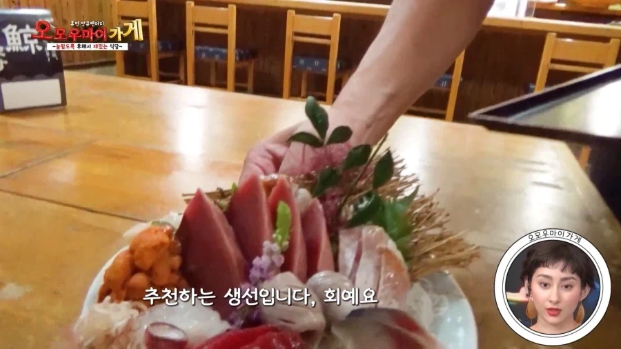 일본의 흔치않은 가성비 횟집_3.webp