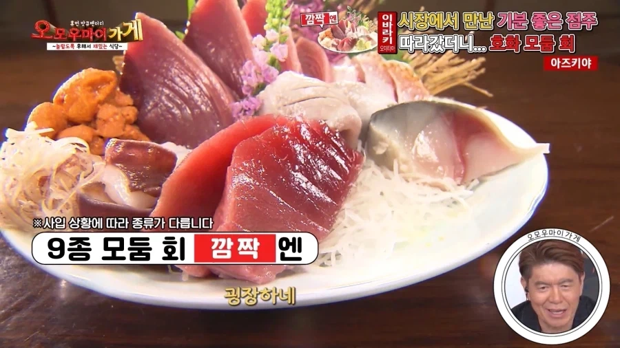 일본의 흔치않은 가성비 횟집_4.webp