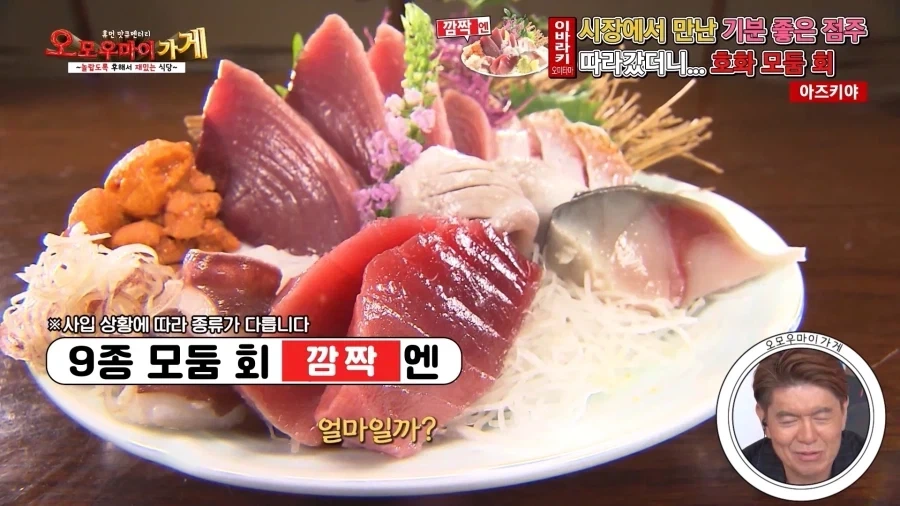 일본의 흔치않은 가성비 횟집_5.webp