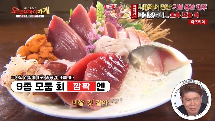 일본의 흔치않은 가성비 횟집_6.webp