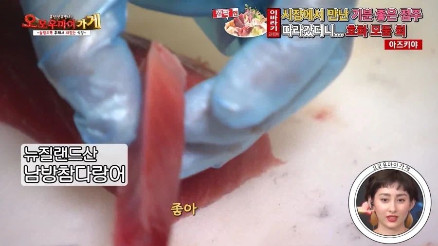 일본의 흔치않은 가성비 횟집_8.webp