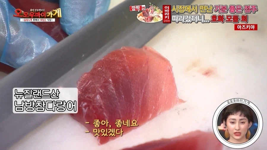 일본의 흔치않은 가성비 횟집_9.webp