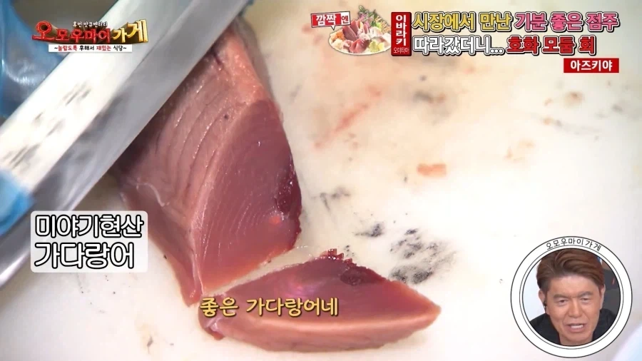 일본의 흔치않은 가성비 횟집_12.webp