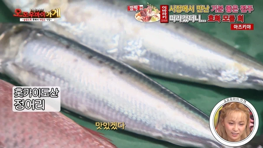 일본의 흔치않은 가성비 횟집_14.webp