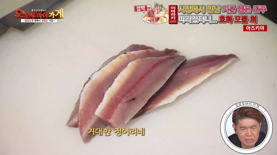 일본의 흔치않은 가성비 횟집_15.webp