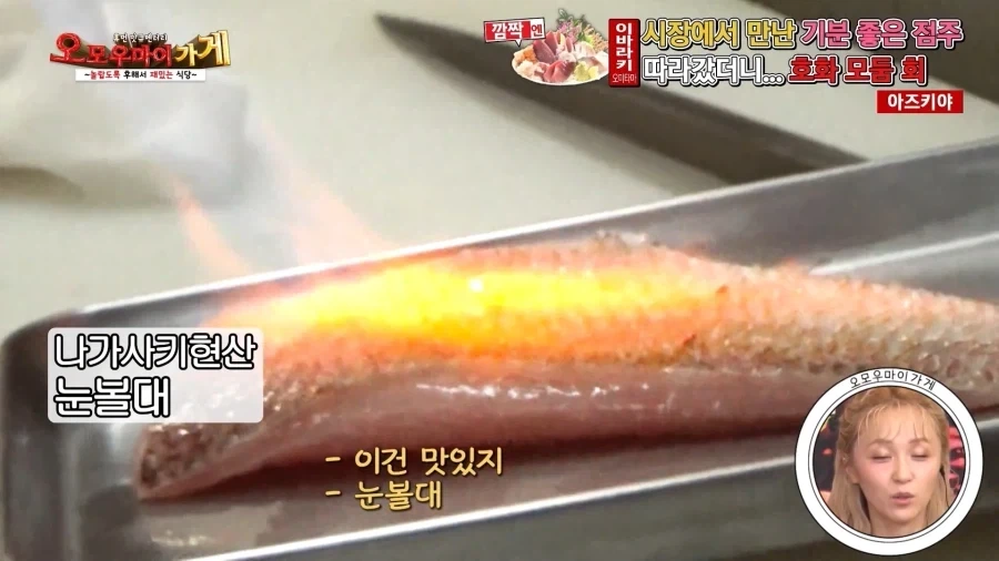 일본의 흔치않은 가성비 횟집_16.webp