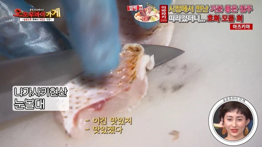 일본의 흔치않은 가성비 횟집_17.webp