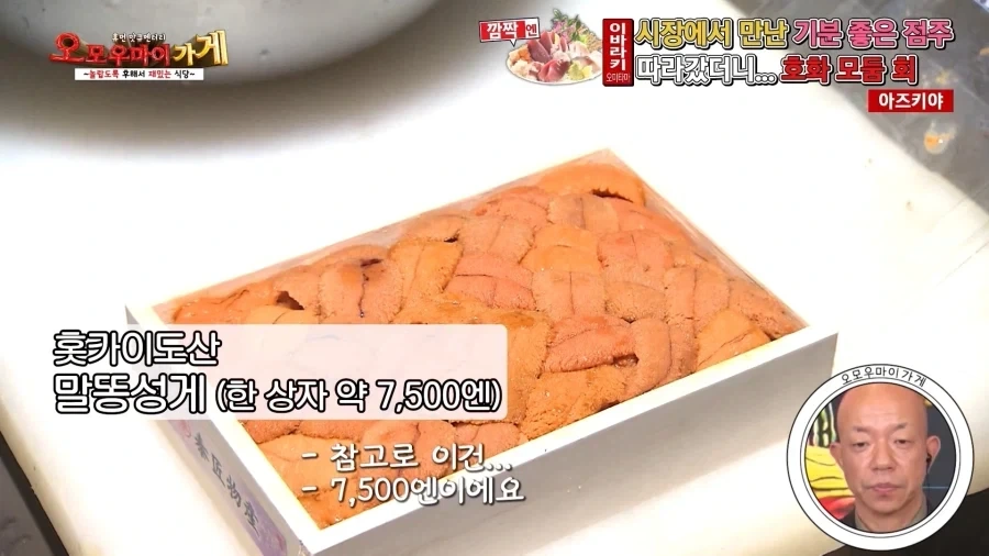 일본의 흔치않은 가성비 횟집_19.webp