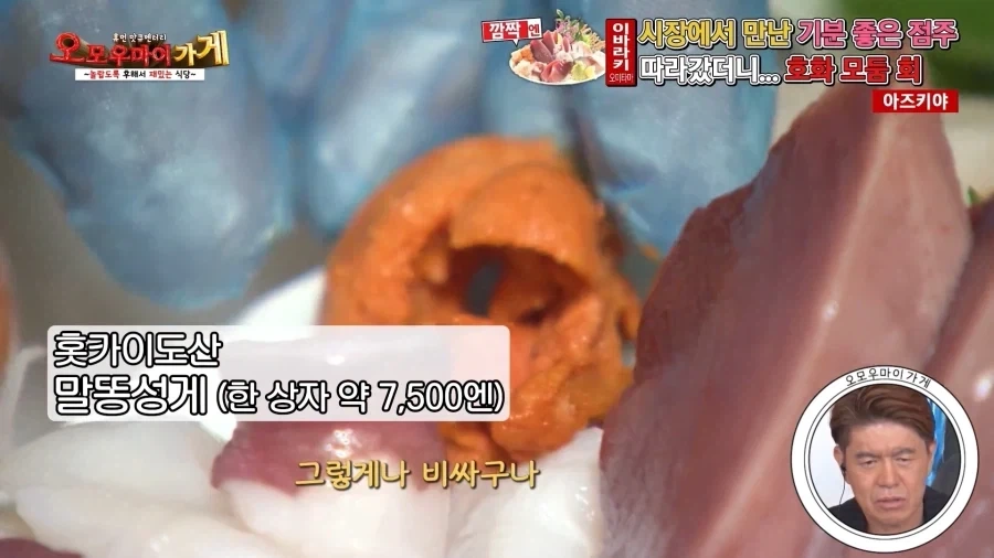 일본의 흔치않은 가성비 횟집_20.webp