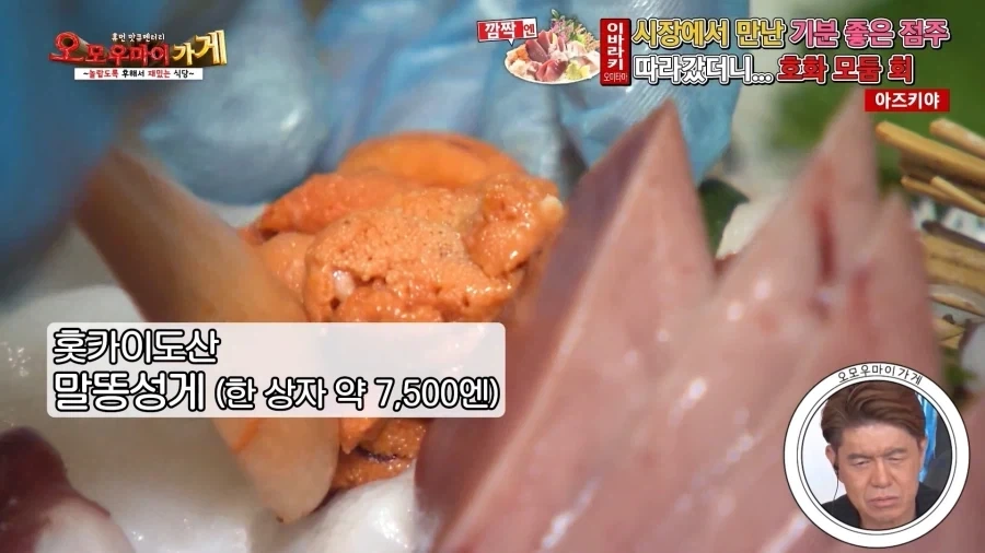 일본의 흔치않은 가성비 횟집_21.webp