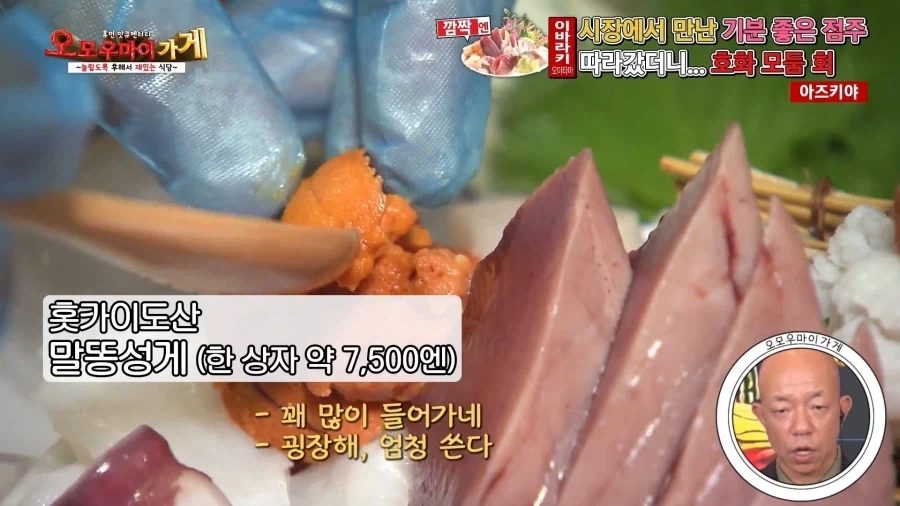 일본의 흔치않은 가성비 횟집_22.webp