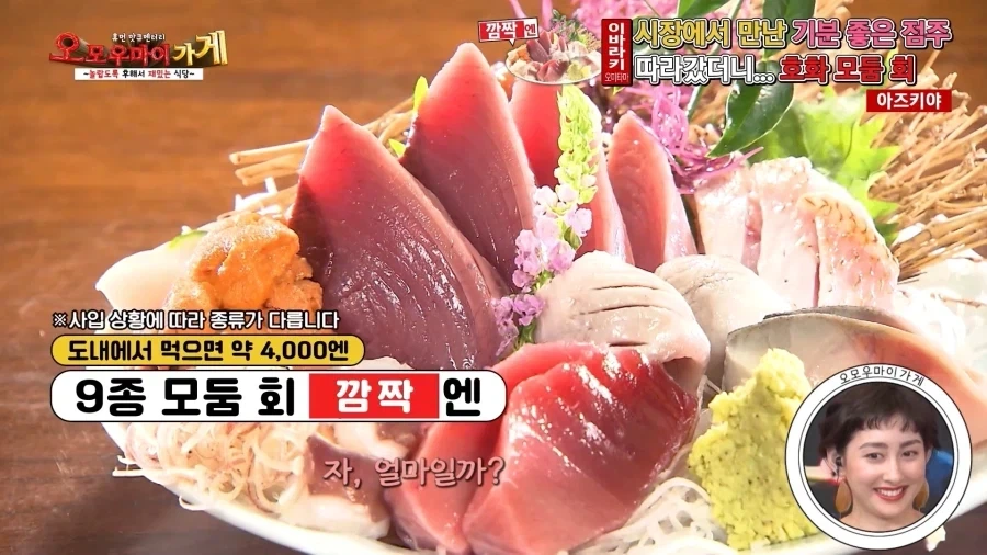 일본의 흔치않은 가성비 횟집_24.webp