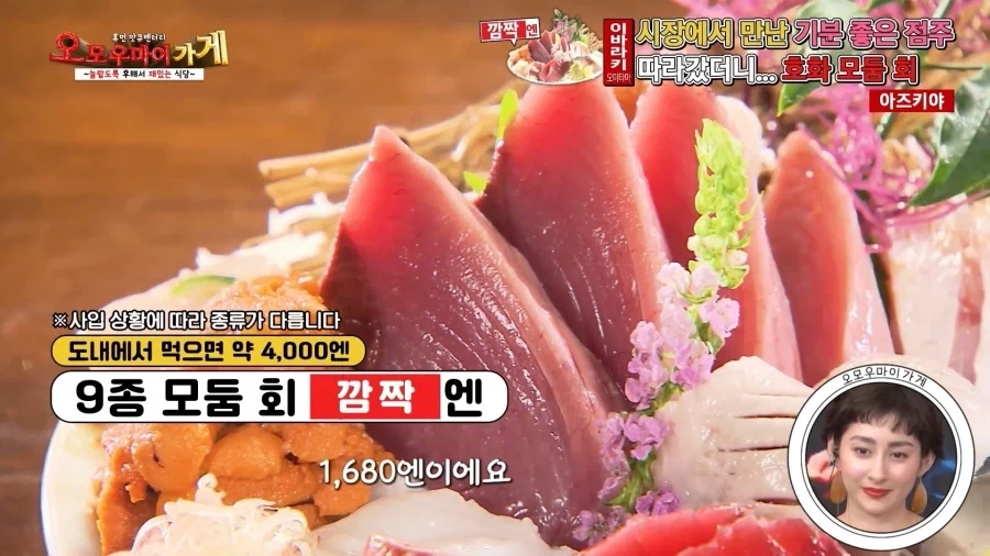 일본의 흔치않은 가성비 횟집_28.webp