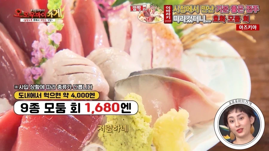 일본의 흔치않은 가성비 횟집_29.webp