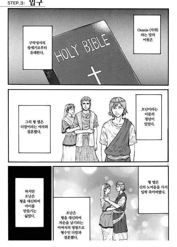 소전 이 세사람은 무슨생각할까 대표 이미지
