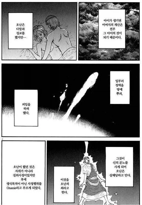 자기 형수를 임신시키지 않아 천벌받은 남자_2.webp